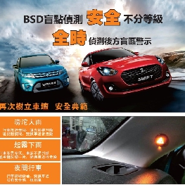 BSD微波雷達盲區偵測輔助系統-通用型